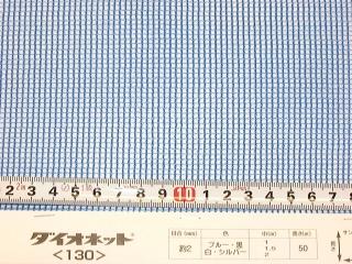 防風網　ブルー　２×５０ｍ・２ｍｍ目