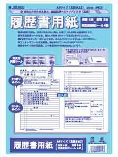 アピカ　履歴書　ＳＹ２２