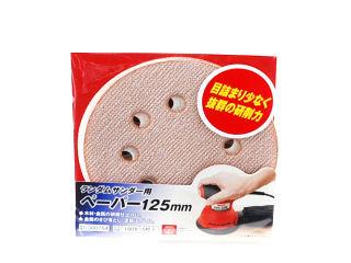 ＳＫ１１　ランダムサンダーペーパー１２５　＃１８０