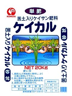 ケイカル（砂）