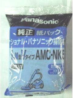 ナショナル・パナソニック純正紙パック　ＬＭ型Ｖタイプ　ＡＭＣ－ＮＫ５　５枚入