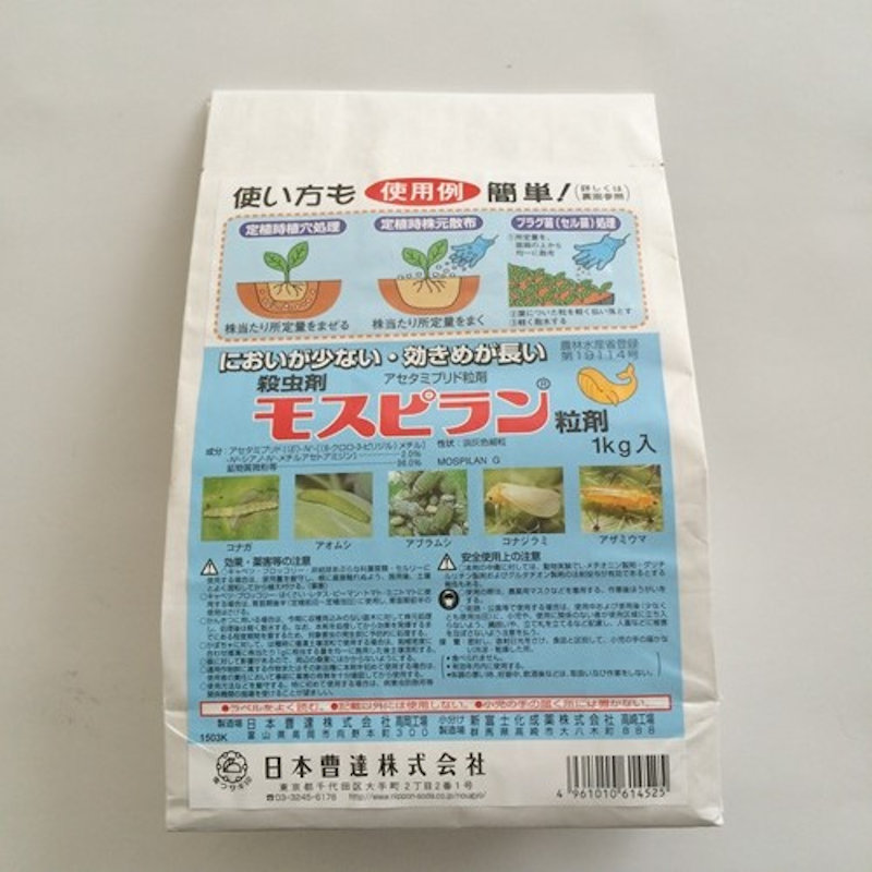モスピラン粒剤　１ｋｇ