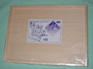 四方枠のし板　白合板　２升用