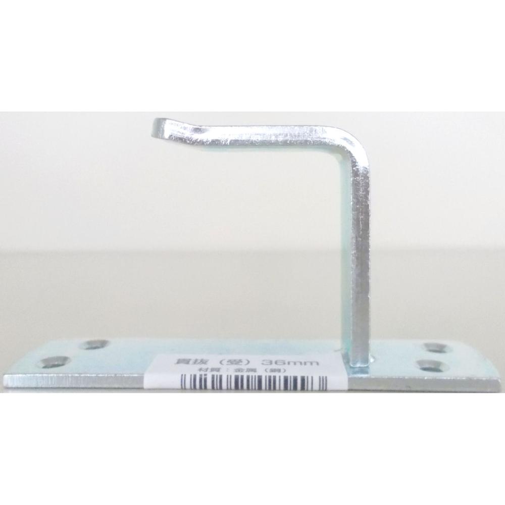 ユニクロ貫抜　受　３６ｍｍ