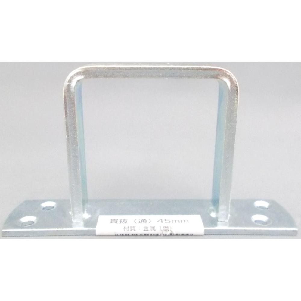 ユニクロ貫抜　通　４５ｍｍ