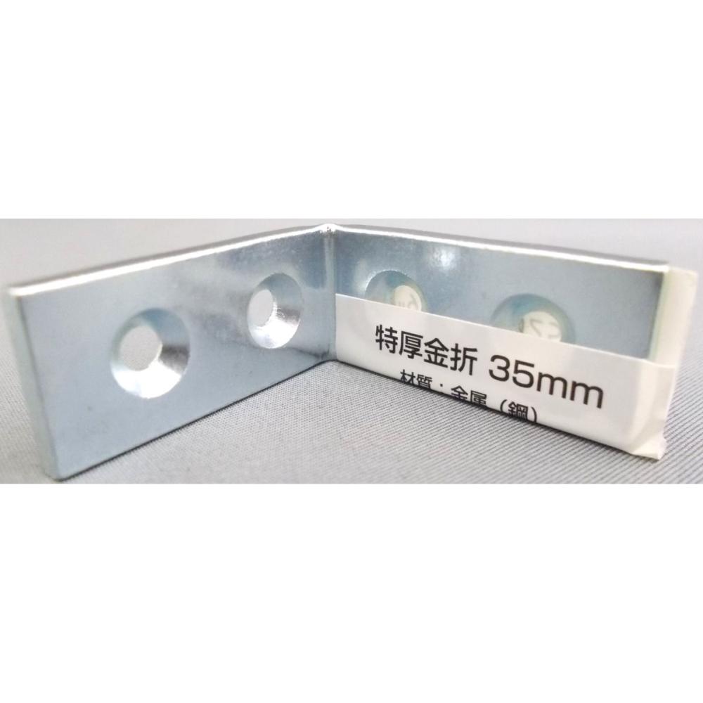 ユニクロ　得厚金折３５