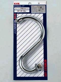 泡沫自在パイプ　ＰＺ６９３－１７