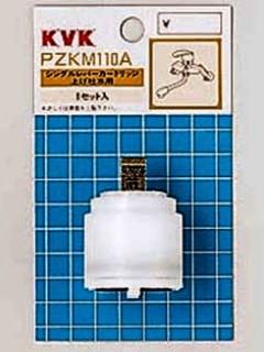 上げ吐水用カートリッジ　ＰＺＫＭ１１０Ａ