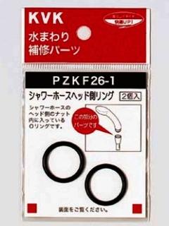 シャワーヘッドＯリング　ＰＺＫＦ２６－１