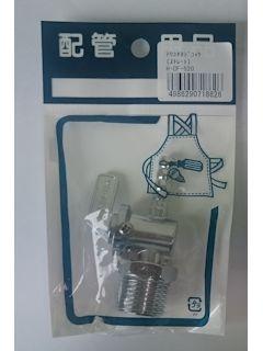 ＳＫ　灯油オネジコック　ストレート　Ｈ－ＯＦ－５２０