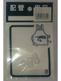 ＳＫ　ポリリング　直径８ｍｍ　５個入り　Ｈ－ＰＲ－８－５