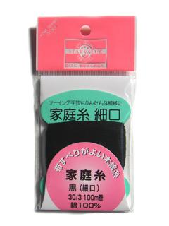 家庭糸　黒　１００ｍ巻　３０／３