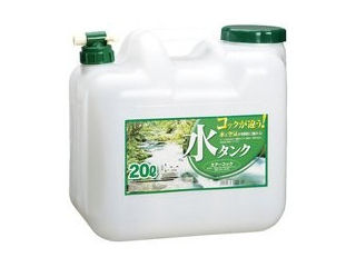 プラテック　水缶　コック付　２０Ｌ