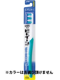 ライオン　ビトイーン　歯ブラシ　レギュラー　やわらかめ