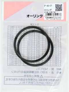 Ｏリング（ＮＢＲ）　Ｐ－４９Ｐ