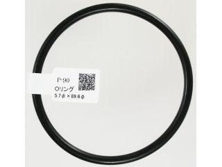 Ｏリング（ＮＢＲ）　Ｐ－９０Ｐ