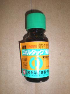 スポルタック乳剤　２０ｍＬ
