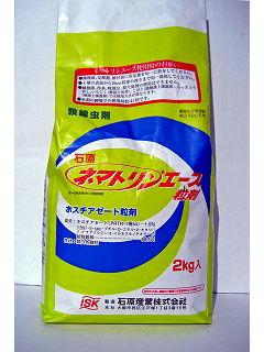 ネマトリンエース粒剤　２ｋｇ