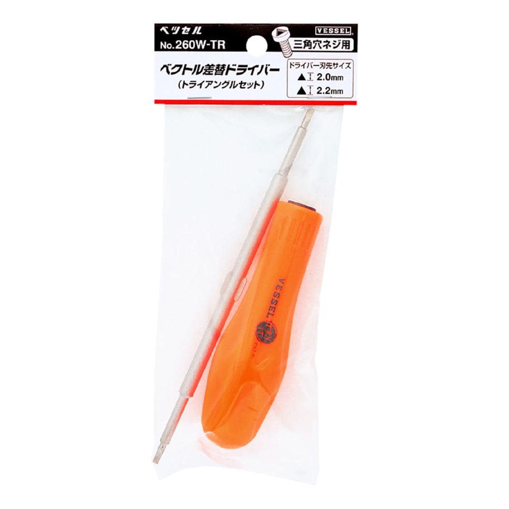 ＶＥＳＳＥＬ（ベッセル）　トライアングル　差替ドライバー　２６０Ｗ－ＴＲ