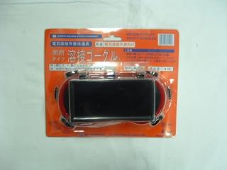 スズキッド（ＳＵＺＵＫＩＤ）　電気用溶接ゴーグル　　　　Ｐ－１２４