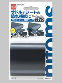 サドルカバー補修テープ　ブラック　Ｍ５２８１