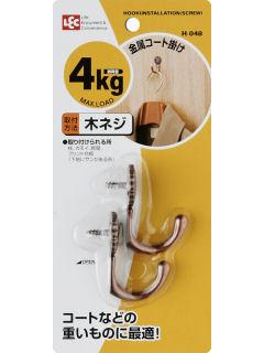 金属コート掛け