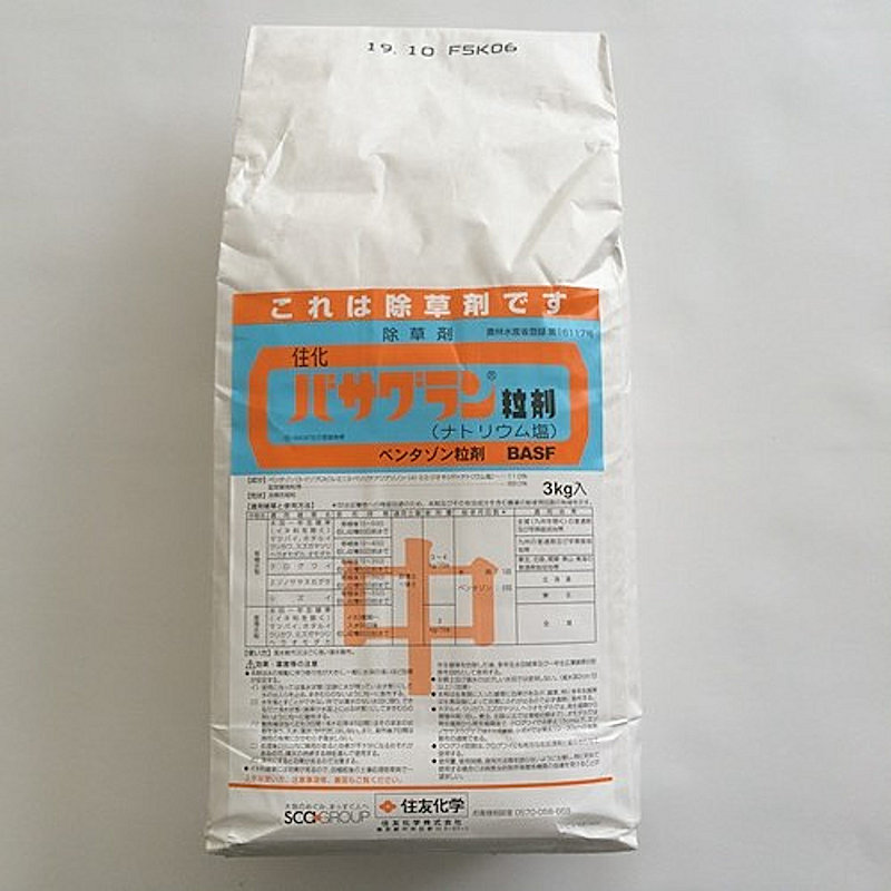 バサグラン粒剤　３ｋｇ