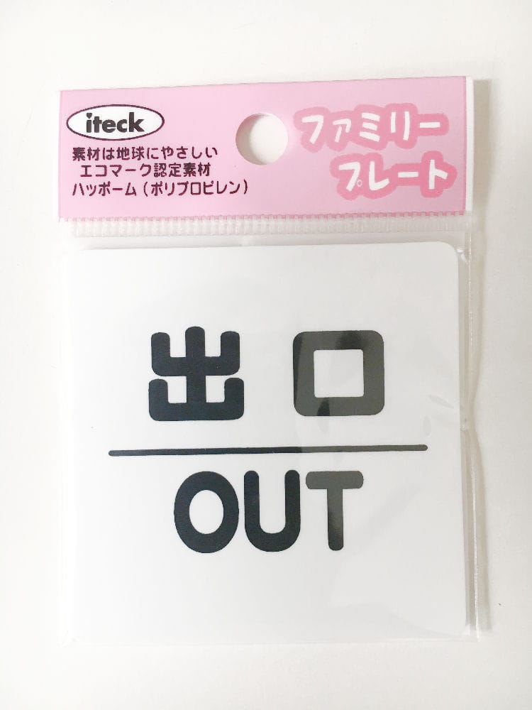 プレート　ＫＰ６６－４　出口