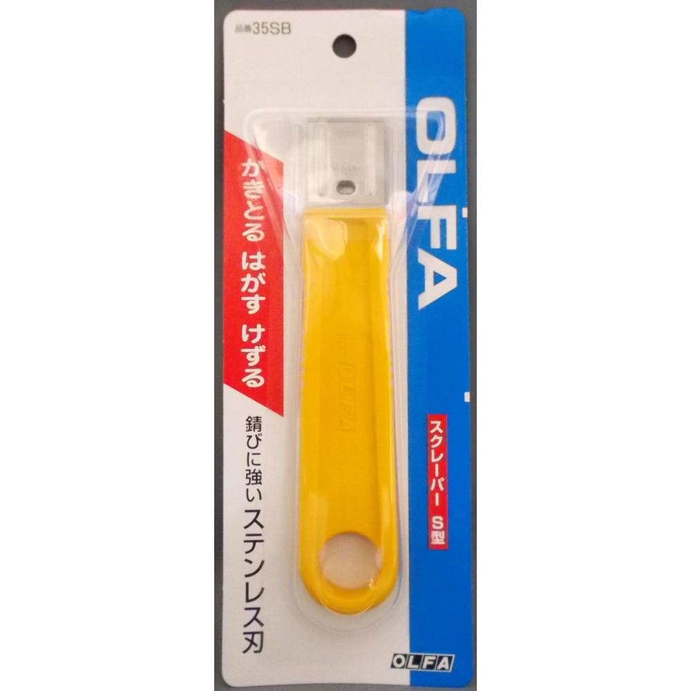 オルファ　スクレーパー　Ｓ型　３５ＳＢ