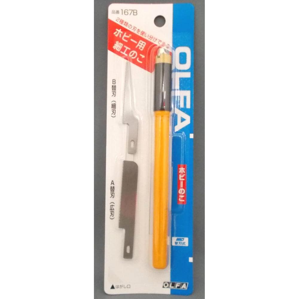 オルファ　ホビー鋸