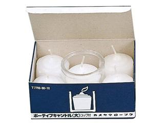 カメヤマ　ボーティブキャンドル　大　コップ付き　３４０ｇ