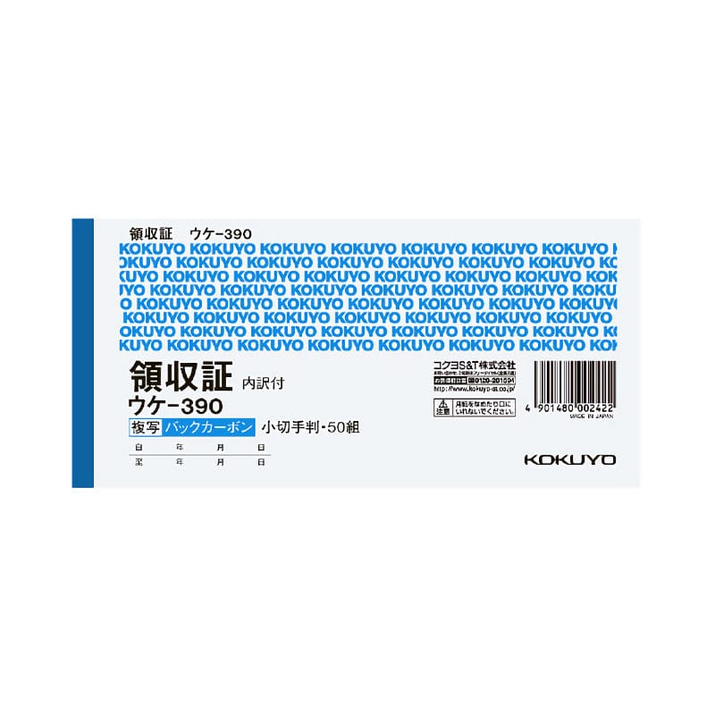 コクヨ　領収書小切手判　ウケ－３９０Ｎ