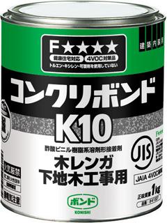 コニシ　コンクリートボンドＫ１０　１ｋｇ