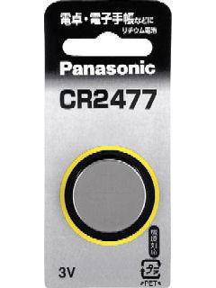 パナソニック　コイン形リチウム電池　ＣＲ２４７７