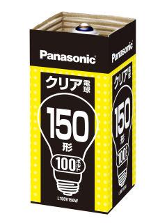 【アウトレット品】パナソニック　クリア電球　クリアＶ　Ｌ１００Ｖ１５０Ｗ
