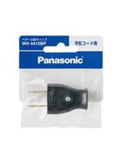 パナソニック　小型キャップ　ＷＨ４４１５ＢＰ