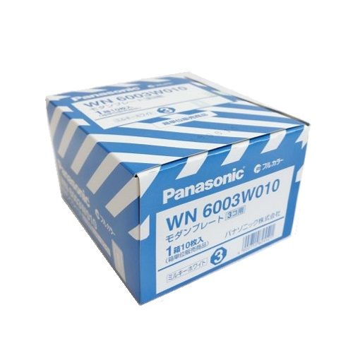 パナソニック　モダンプレート　１０個パック　ＷＮ６００３Ｗ０１０