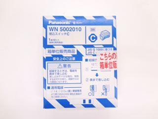 パナソニック　埋込スイッチＣ　１０個パック　ＷＮ５００２０１０
