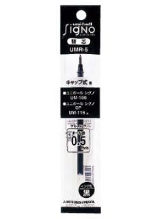 三菱　シグノ　ボールペン替芯　０．５　黒　ＵＭＲ－５