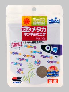 キョーリン　ちびっこ　メダカ・キンギョのエサ　３０ｇ