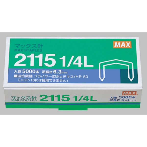 マックス　ホッチキス針　プライヤータイプ