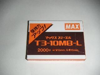 ＭＡＸ　ステープル　Ｔ３－１０ＭＢＬ