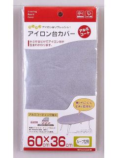 アルミコート　ループ型用