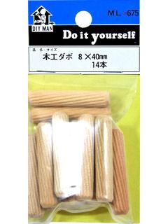 木工ダボ　８×４０