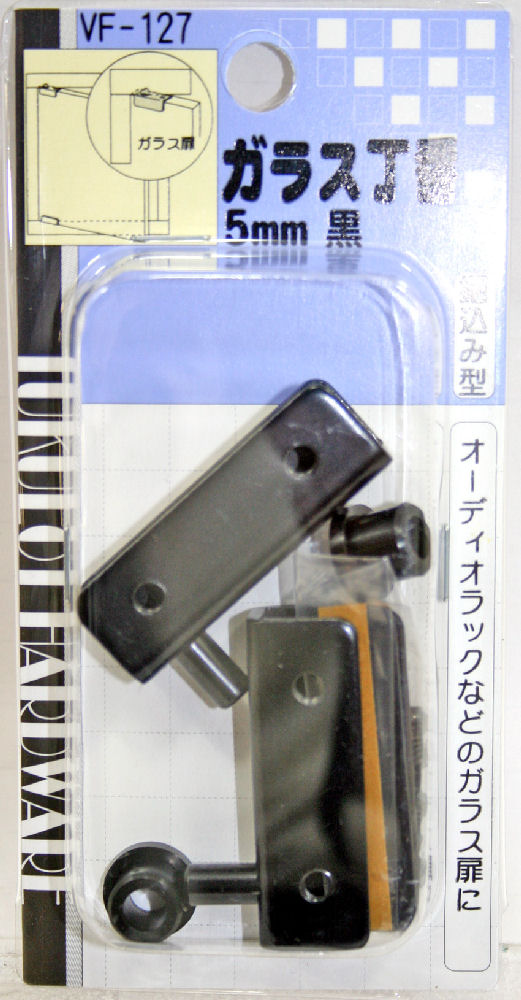 ガラス丁番　ＶＦ－１２７　５ｍｍ　黒