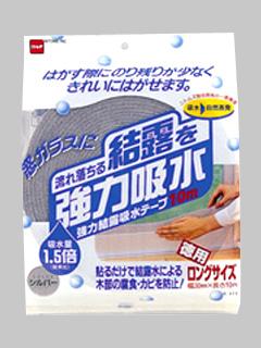 ニトムズ　強力結露吸水テープ　シルバー　１０ｍ