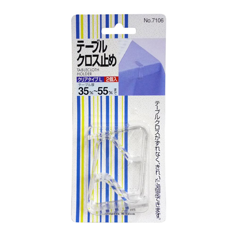 テ－ブルクロス止め　クリアタイプ　２個入り