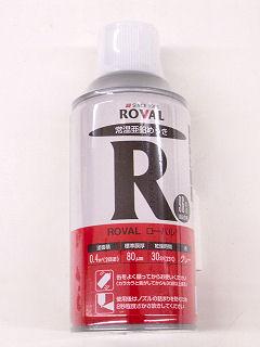ローバル　スプレー　Ｒ　３００ｍＬ