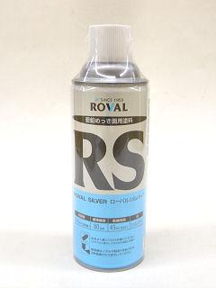 ローバル　シルバースプレー　ＲＳ　４２０ｍＬ