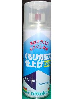 ニッペホーム　ガラス一番　くもりガラス仕上げ　３００ｍＬ
